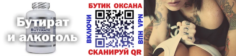 Бутират жидкий экстази  Туринск 