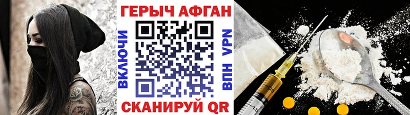 Героин VHQ  Туринск 