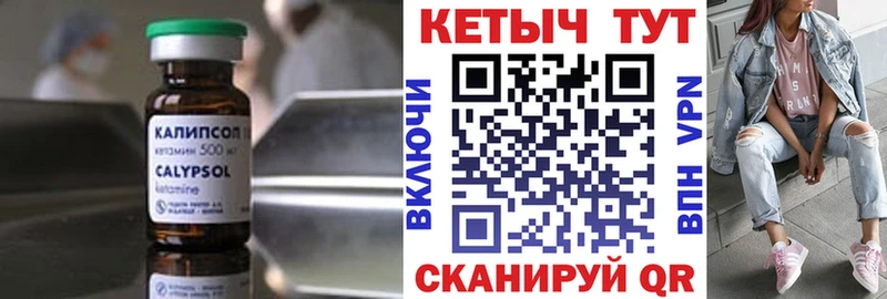 КЕТАМИН ketamine  ссылка на мегу ТОР  Туринск 